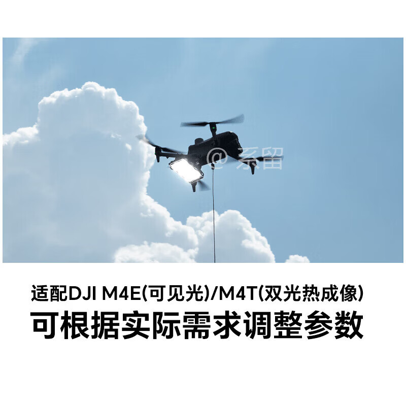 DJI Matrice 4E无忧旗舰版 系留照明套装 50米线缆[M4E标配+DY1000E系留电源+ZM6E照明]高清大图