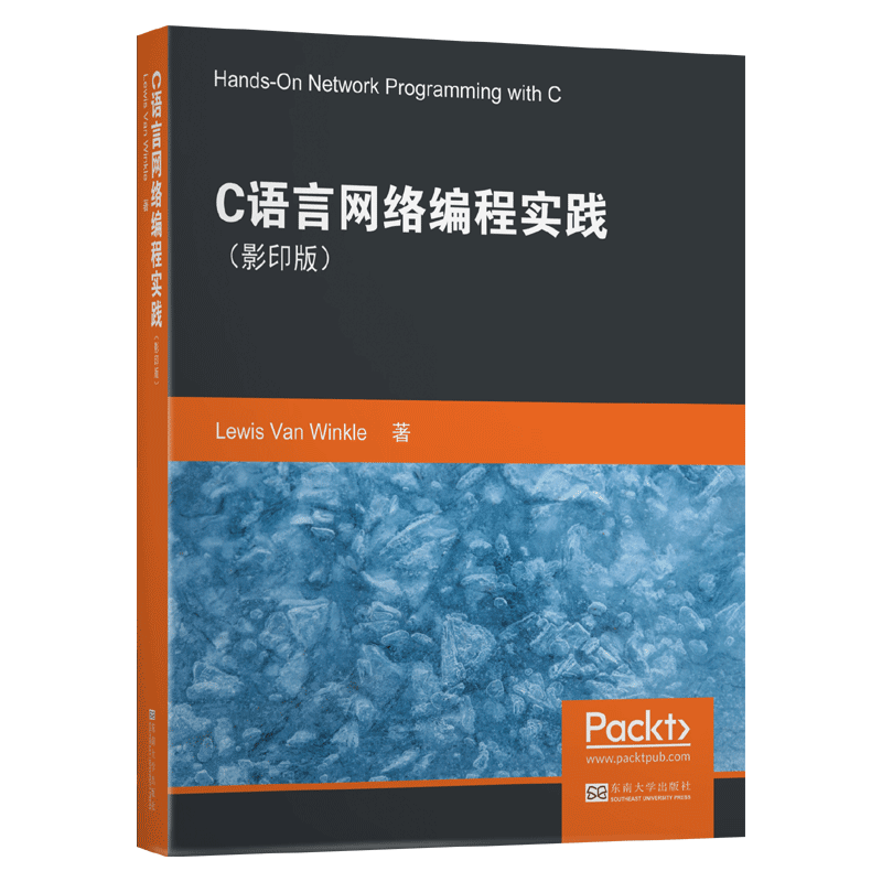 音像C语言网络编程实践()(英文版)(美)刘易斯·范.温克尔