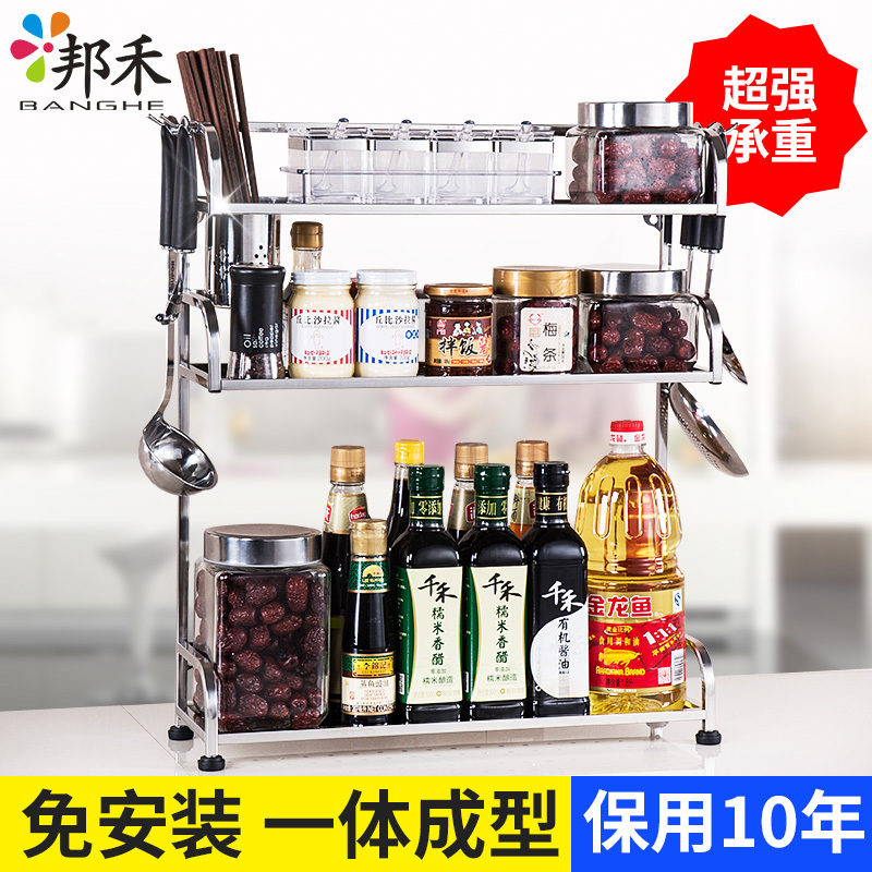 邦禾 304不锈钢厨房置物架2 3层厨具收纳架 用品用具调味调料架