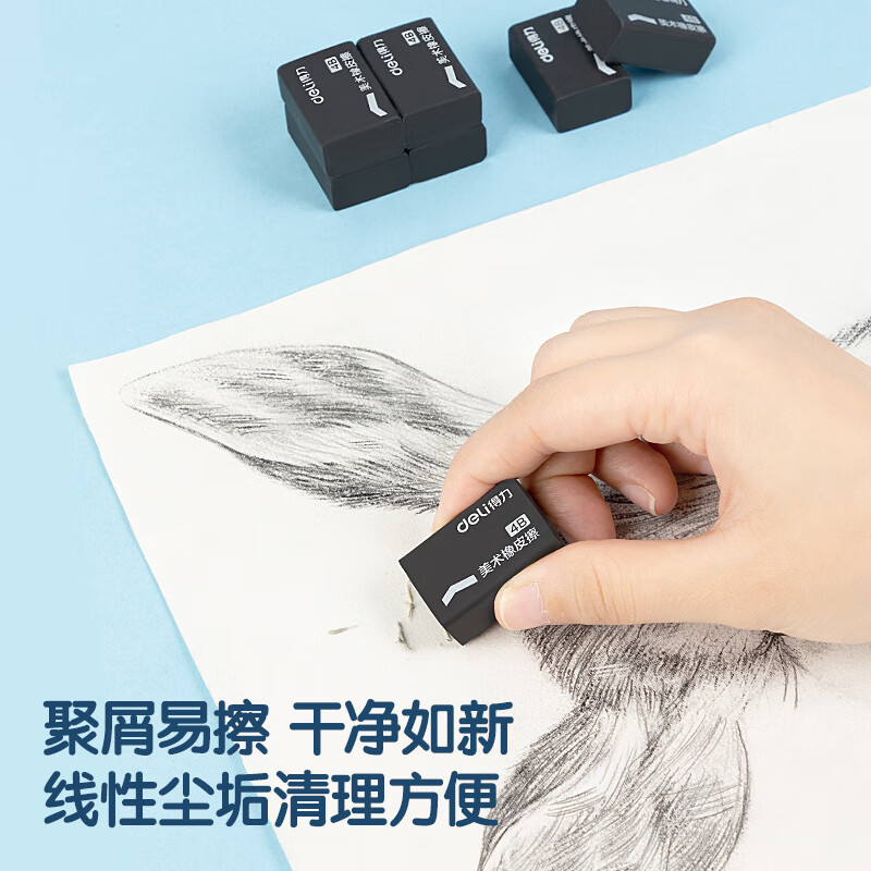 得力7545 30块4B黑色橡皮擦中考高考学生绘图考试美术彩铅画橡皮