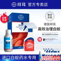 德国拜耳特密德白蚁药全窝端喷雾剂灭杀白蚂蚁杀虫剂家用装修防治园林室外室内送喷壶100ml