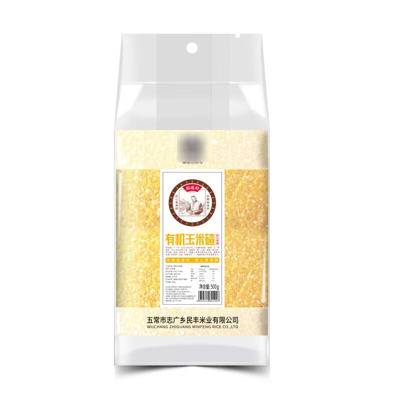 裕道府有机玉米碴1斤小细颗粒苞米碴东北粗粮五谷杂粮 500g高清大图