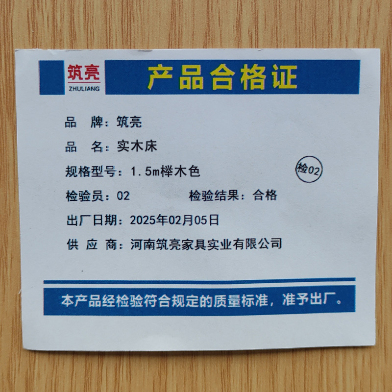 筑亮 实木床 1.5m榉木色 张高清大图