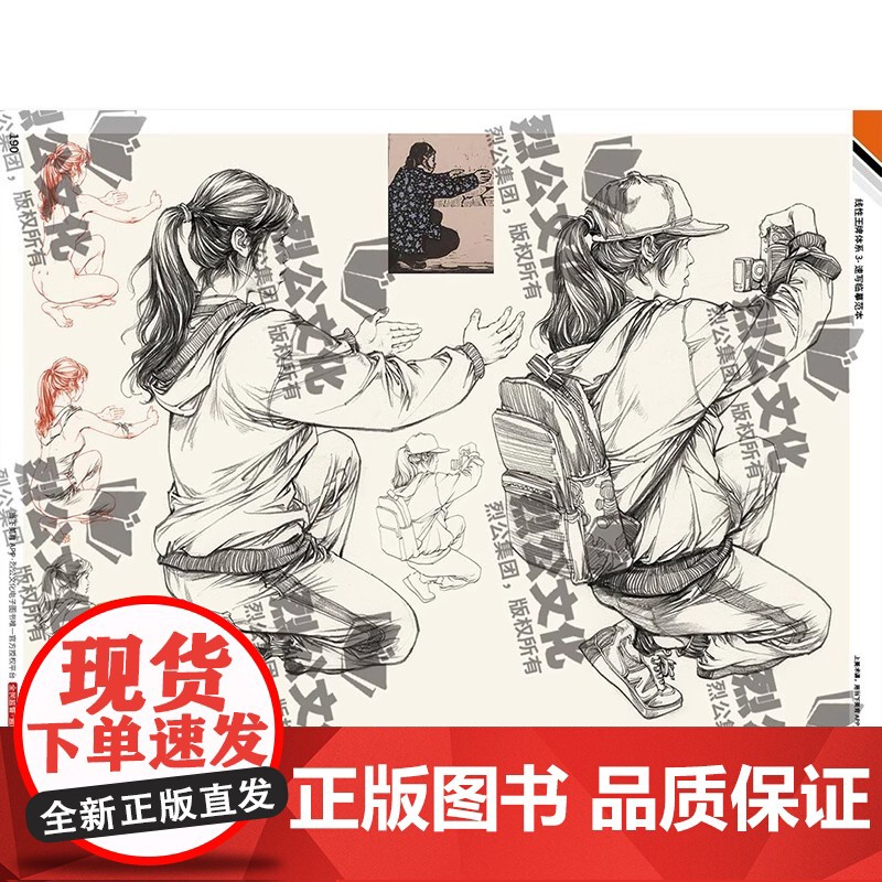 线性王牌体系3速写临摹范本 2025烈公文化汤大伟速写基础局部动态单人组合人物速写临摹范本素材美术高考联考教材教程书籍高清大图