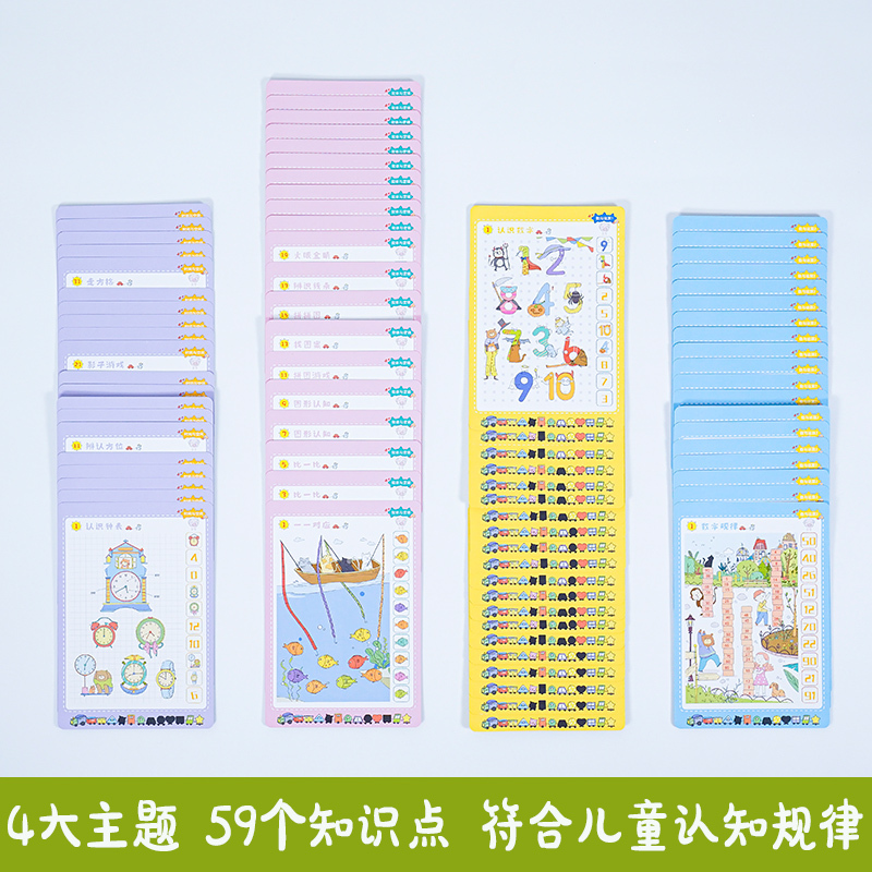 [正版]小手按读逻辑数学Aipad 3-9岁儿童数学启蒙幼小衔接智能学习板数与数学启蒙逻辑小手点读发声语音点读书幼儿早