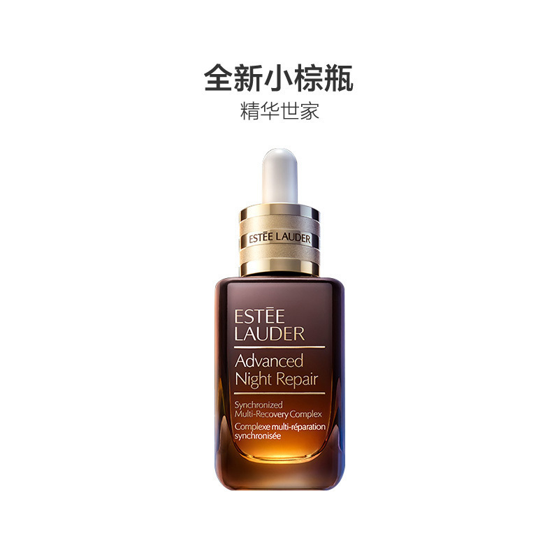 (Estee Lauder)雅诗兰黛特润修护肌透肌底精华露ANR抗皱 特润修护肌透精华露100ml+抗蓝光眼霜15mL高清大图