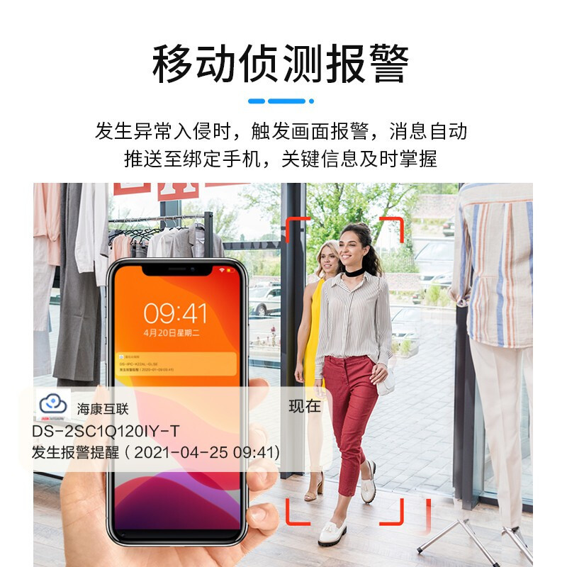 海康威视监控摄像头400万像素定焦\/变焦红外网络球机 语音对讲 家用监控器1Q140IY-TE DS-2SC1Q120