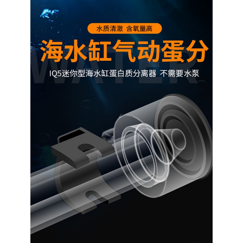 迷你蛋分 海水缸蛋分气动蛋分免水泵气泡蛋分 小型鱼缸蛋白过滤器高清大图