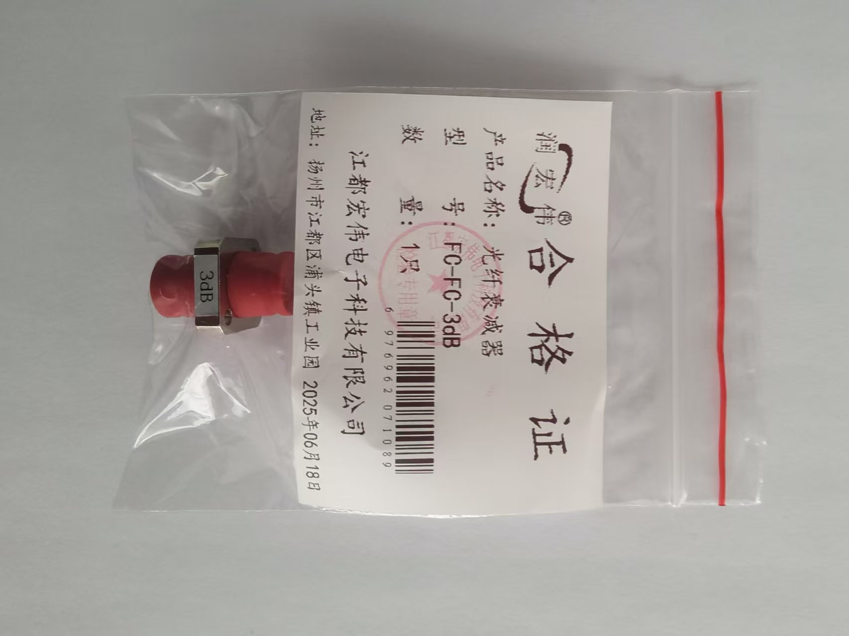 润宏伟 光纤衰减器 FC-FC 3db 只高清大图