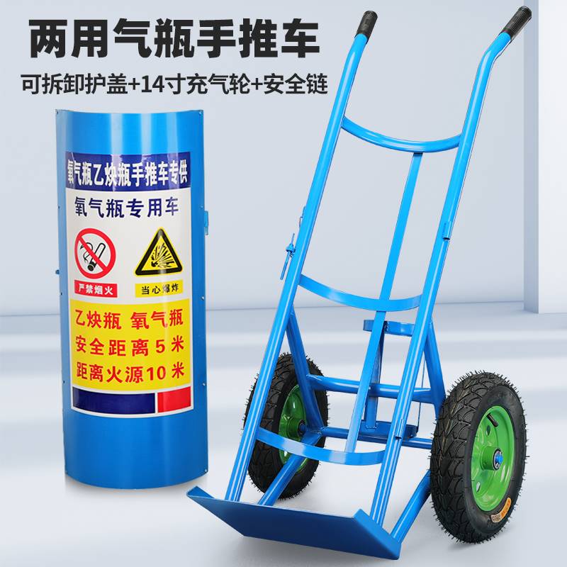 易企采 单瓶 氧气瓶推车气体钢瓶氩气氮气瓶推车乙炔液化瓶推车二氧化碳推车高清大图