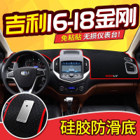 吉利新金刚远景X6/SUV/X3X1专用中控仪表台防晒避光垫隔热垫防滑垫