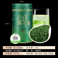 贡苑茶叶绿茶明前高山云雾绿茶春茶嫩芽茗茶浓香型春茶散装口粮茶叶125g