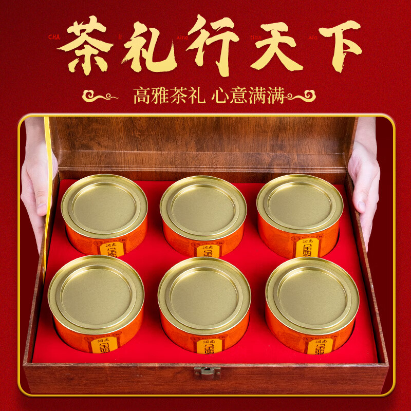 润虎茶叶武夷山红茶金骏眉天尊龙品金骏眉6罐装600g高清大图