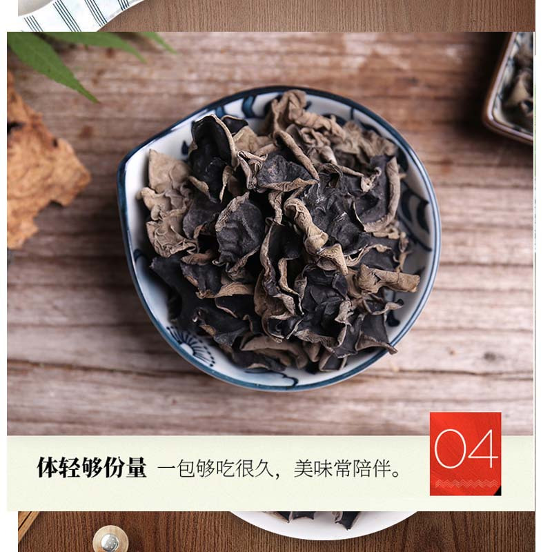 禾煜 木耳200g/袋