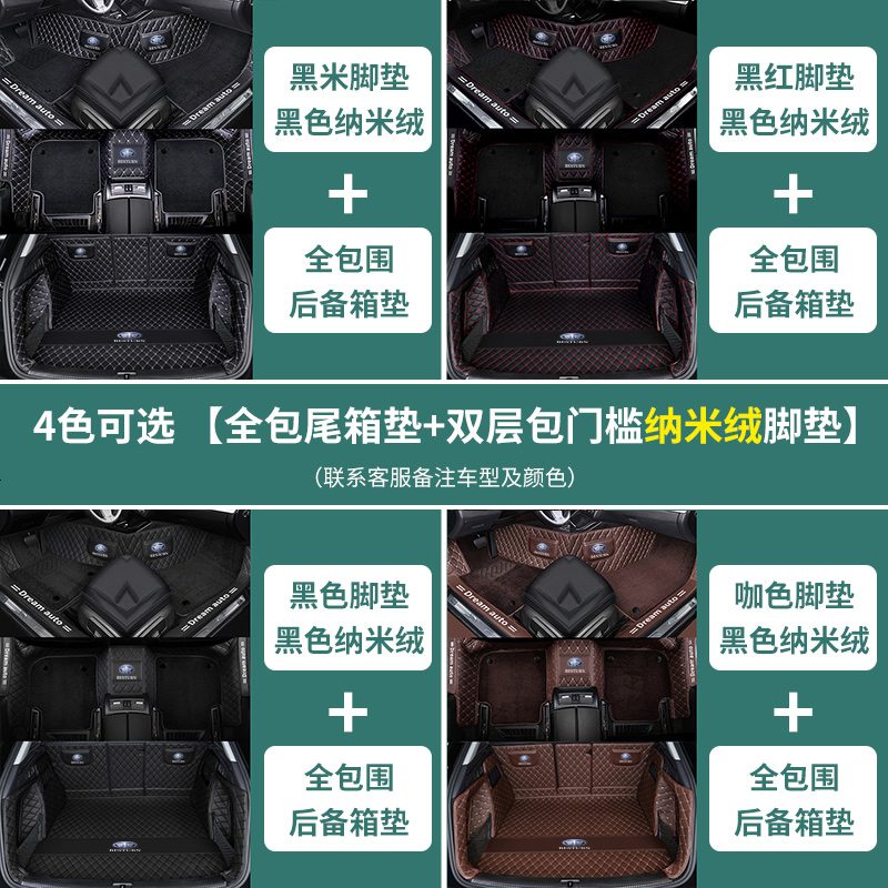 [补贴10%]b奔腾50车x40汽车x80脚垫b30专用t77一汽pro全包围t99b70全包t33汽车脚垫高清大图
