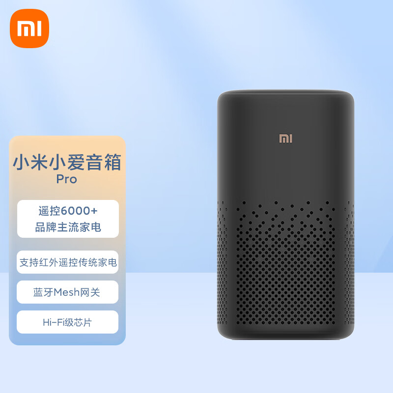 小米(MI)小爱音箱Pro 米家智能音箱无线蓝牙音响 语音控制智能家居 APP远程操控音效 黑色高清大图