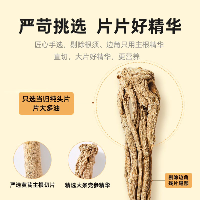 杞里香黄芪当归党参组合煲汤配枸杞红枣茶特级黄氏北芪片红