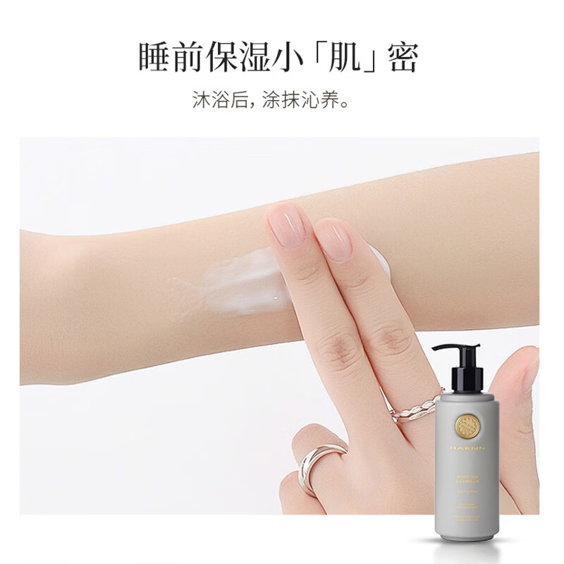 晗旎(HARNN)杜松子&雪松香型身体乳250ml高清大图