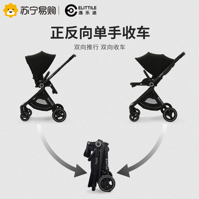 [明星推荐]elittile-emu逸乐途婴儿推车高景观轻便折叠可坐可躺宝宝推车双向折叠双向推车款
