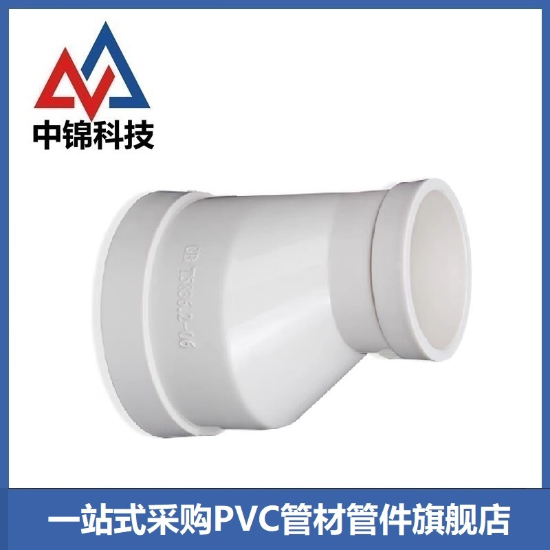 中锦科技 PVC异径直接偏心大小头 公称内径250*200mm 个