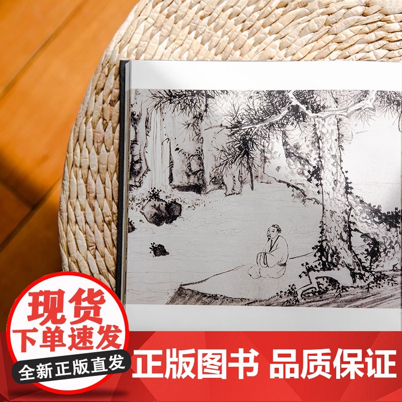 [插画版]庄子:王宠小楷珍藏本注释译文版庄周著国学经典书籍中国哲学传统文化人生励志修养全书庄子的智慧老子庄子道家经典著作高清大图