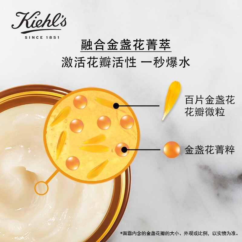 科颜氏(Kiehl’s)金盏花精华水活霜50ml高清大图