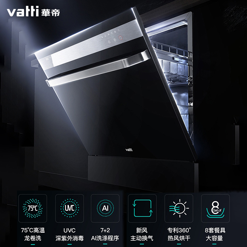 华帝(vatti)21立方自动洗侧吸油烟机灶具洗碗机套餐i11134+52B+H7天然气挥手智控4.5kW猛火灶洗消烘存