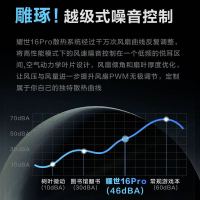 机械革命(MECHREVO)耀世16Pro英特尔酷睿14代i7 16英寸游戏笔记本电脑(i7-14650HX 32G 1T RTX4060 240HZ 2.5K灰)