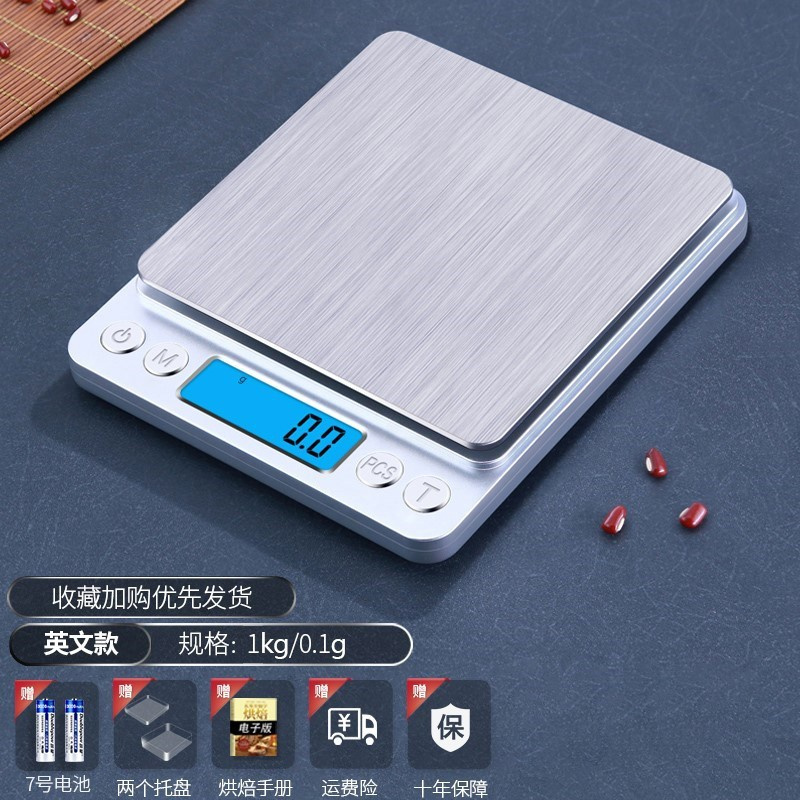 普通电池英文款1kg/0.1g 高精度商用克称迷你秤秤天枰烘焙小称精准厨房刻度小型称电子充电