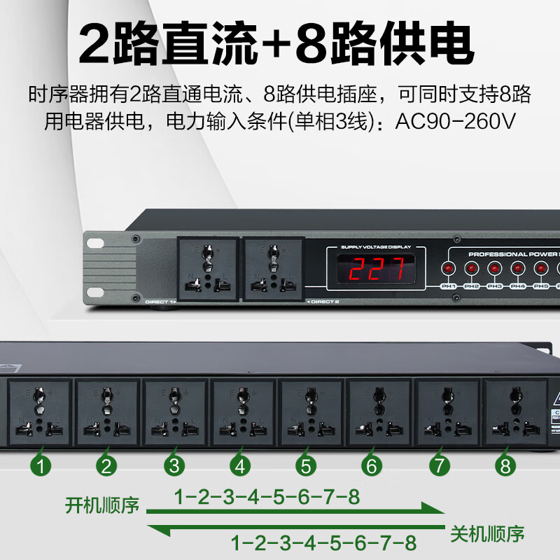 惠度/HuiDu 16路电源时序器电源管理器 W-1602高清大图