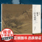 夏圭山水画谱马远山水画谱宋徽宗花鸟画谱湖山画谱:宋画巨匠 散页盒装高清还原可临摹鉴赏装饰收藏 国画临摹卡书籍正版YJ