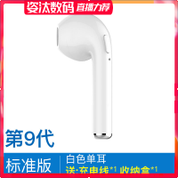 左贝 蓝牙耳机无线运动跑步挂耳式头戴双耳入耳塞oppo苹果vivo通用耳机 [标准版]单耳+充电线