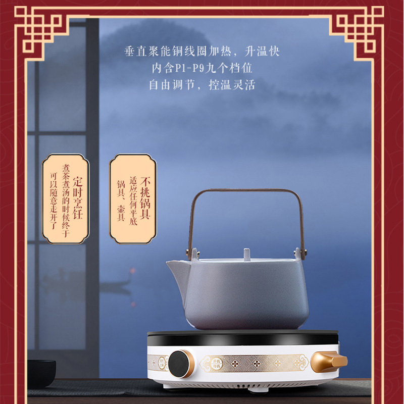 荣事达(Royalstar)电陶炉DTL15D电陶炉家用大功率恒匀火一键旋控1500W大火力电磁灶迷你型电陶炉 工美文创