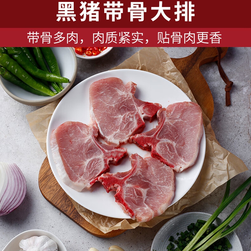肉管家Mr.Meat 环球名猪礼盒698型 3400g高清大图