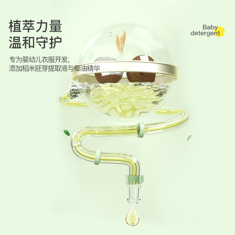 植护婴儿洗衣液 宝宝婴幼儿童孕妇衣物清洁剂 1kg*1桶装(2斤)高清大图