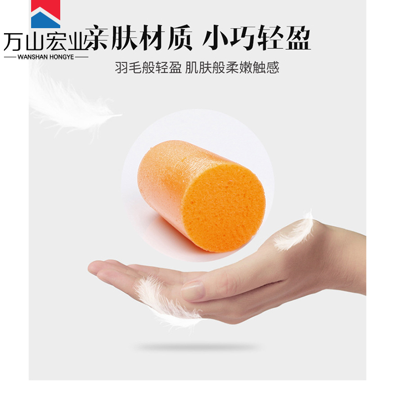 万山宏业 服饰配件一次性耳塞慢回弹款 独立装 Y-SH2Y/对高清大图