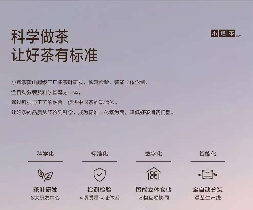 小罐茶 银罐系列 特级金骏眉红茶 10罐 40g茶叶礼盒商务礼赠 花果香馥郁 1组高清大图