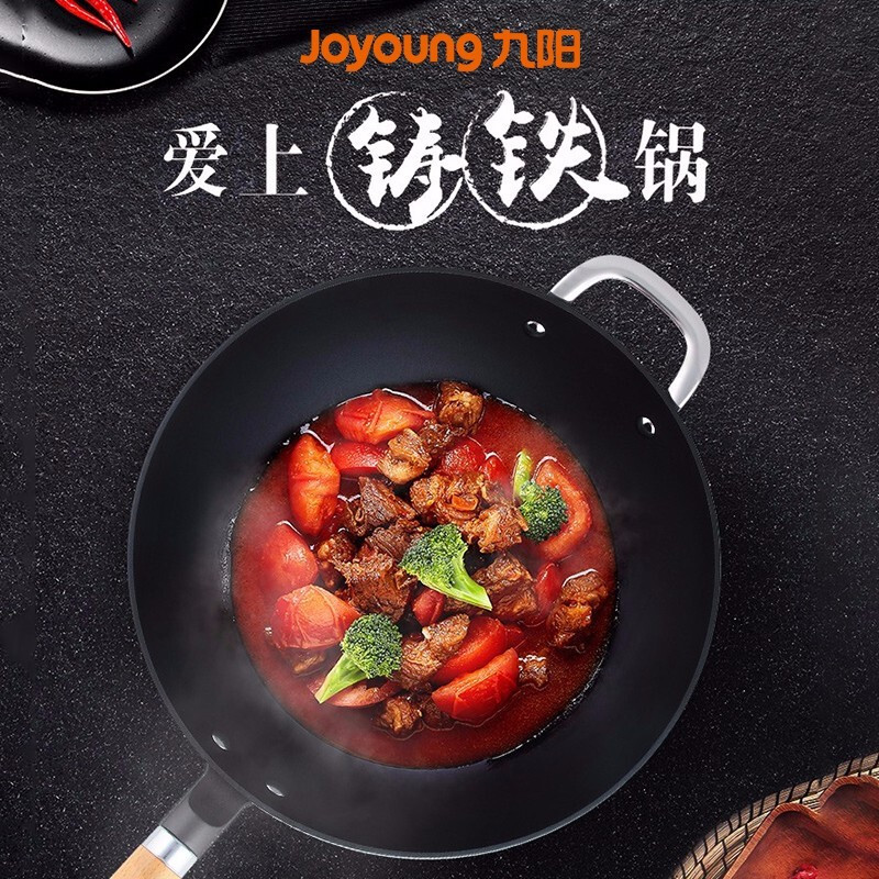 九阳 Joyoung CZB3225/炒锅