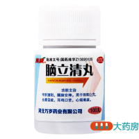 万岁脑立清丸100丸平肝潜阳醒脑安神头晕目眩耳鸣口苦心烦难寐