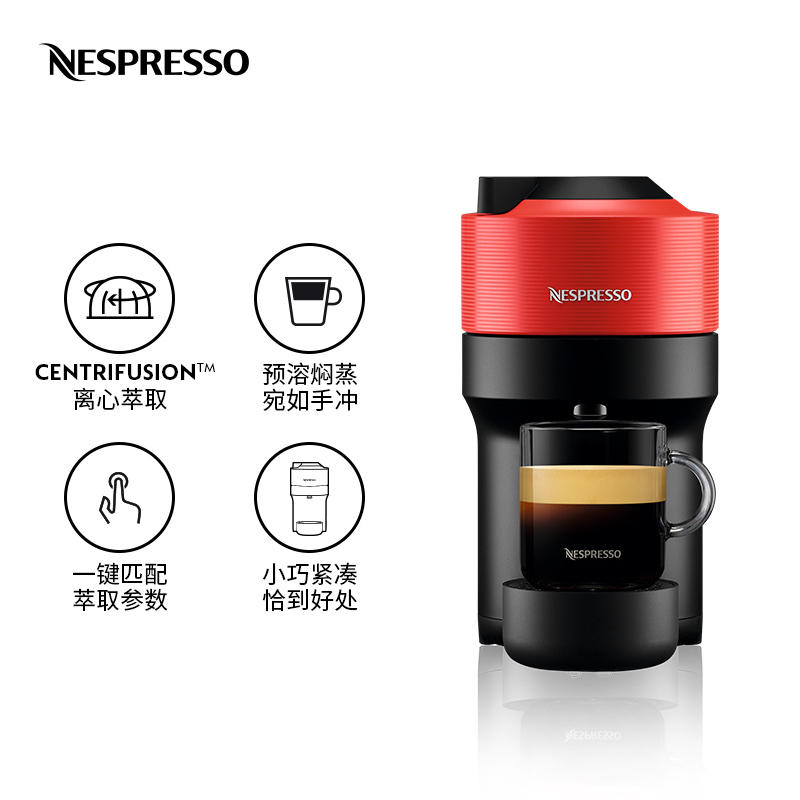 Nespresso 胶囊咖啡机 Vertuo Pop 黄色高清大图
