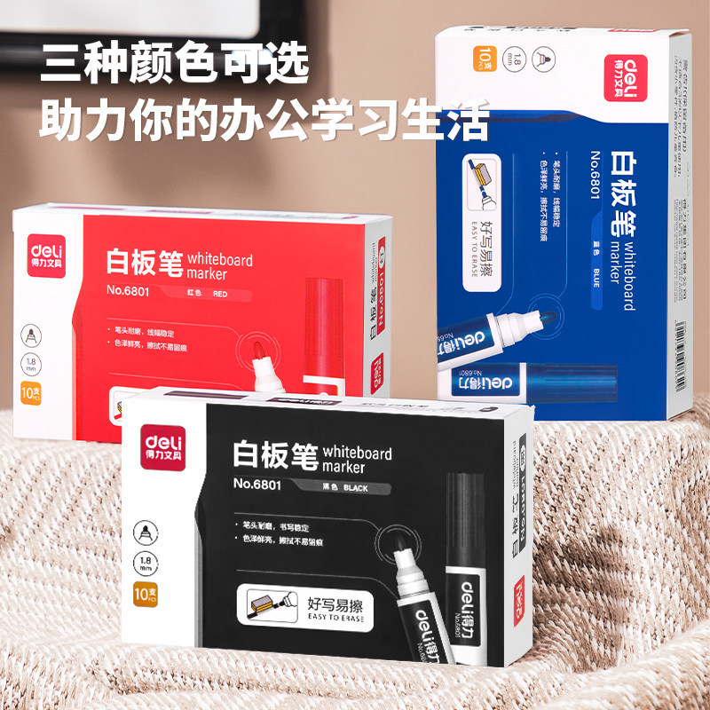 得力(deli) 办公可擦易擦 白板笔 会议教学 黑色顺滑书写 10支/盒 办公用品 6801高清大图