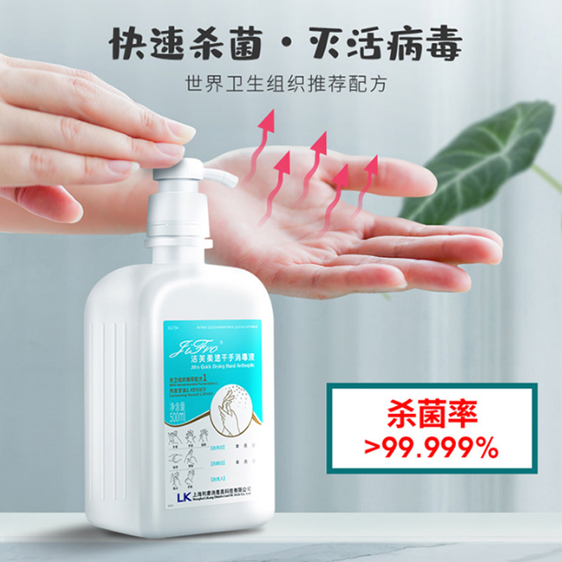 洁芙柔免洗速干手消毒液500mlX2瓶75酒精免洗手消毒洗手灭活病毒杀菌免洗洗手液家用办公室学校酒店