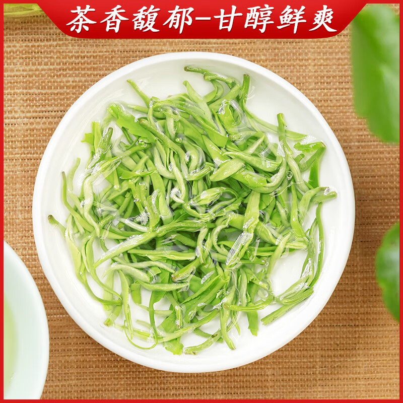 贵天下 都匀毛尖贵州茶叶都匀毛尖新茶 香型毛尖茶 250g*1包高清大图