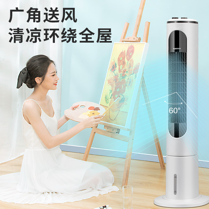 奥克斯(AUX)空调扇塔扇夏天家用制冷器冷风机单冷电风扇加湿塔式扇F-ST45GSR 白色遥控款高清大图