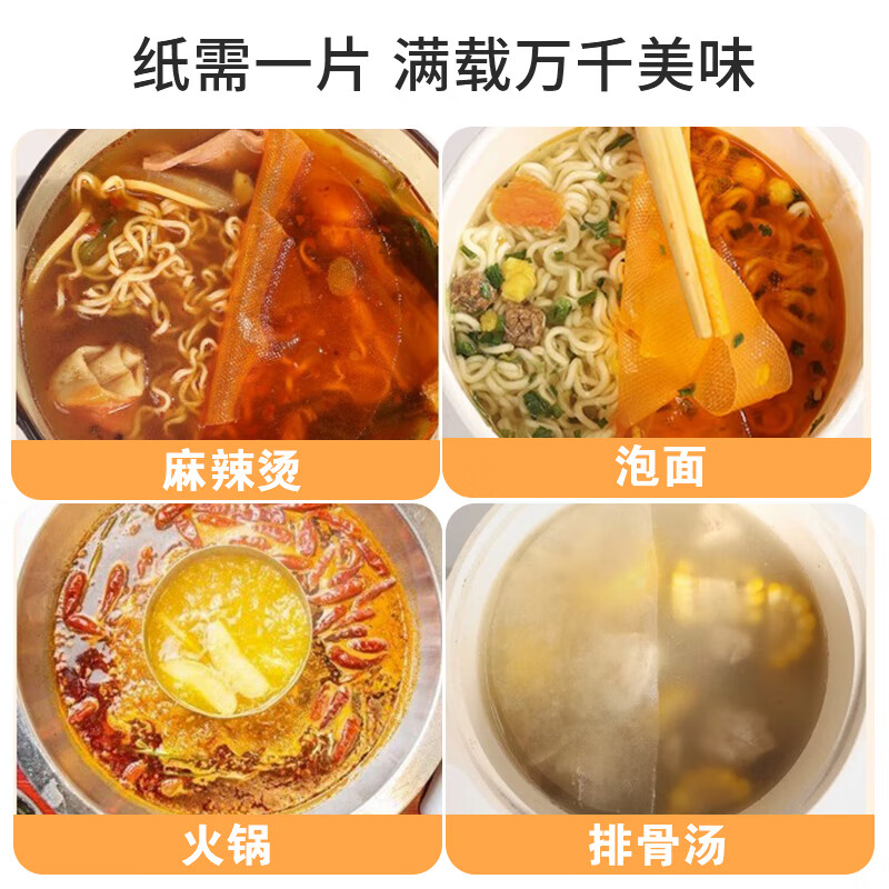 妙洁 食品级一次性吸油纸 50张 厨房滤油煲汤去油纸耐高温高清大图