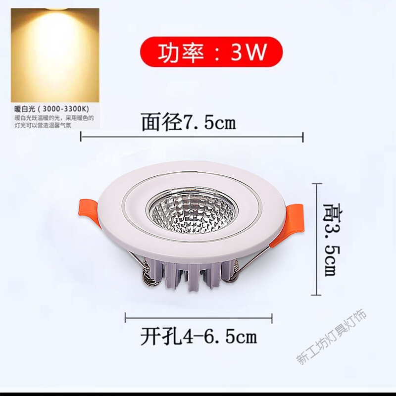 苏宁放心购 小射灯3w5w天花灯开孔4cm4.5公分6厘米嵌入式客厅家用筒灯 两线银3W暖白光【开孔4-6cm】