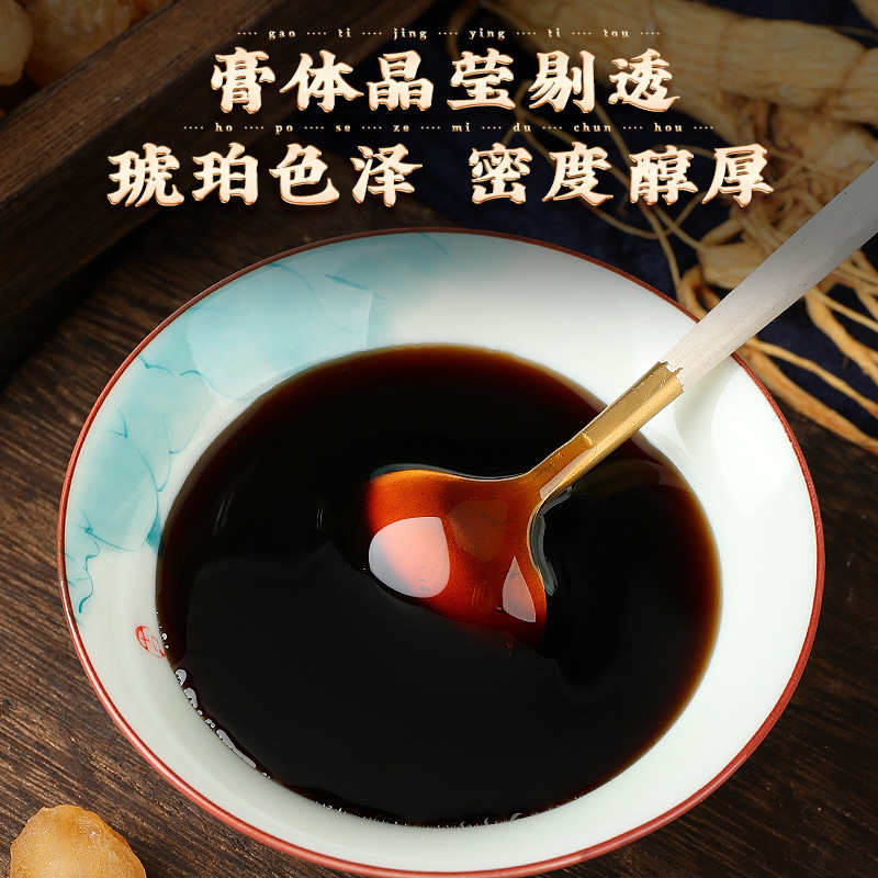 拍1发2 同仁堂 玉灵膏300g手工熬制养生膏滋罐装麦芽糖桂圆蜂蜜水人参养生膏养生查官方正品高清大图
