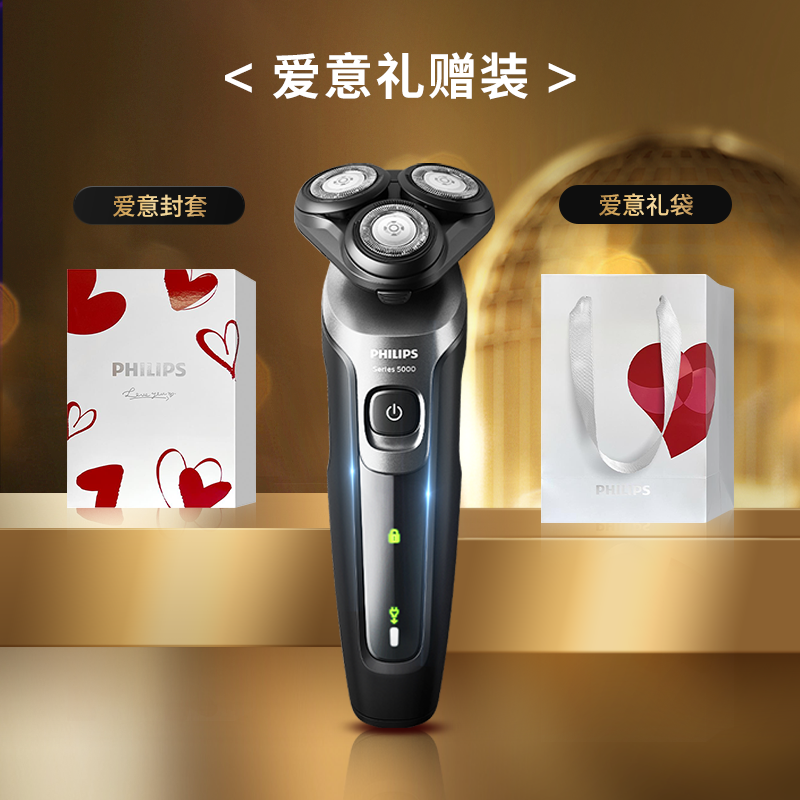 飞利浦电动剃须刀男士刮胡刀旗舰正品官方胡须刀送男友礼物黑色 【爱意礼赠装】高清大图