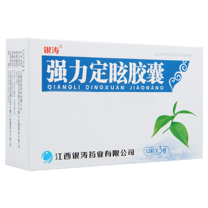 银涛 强力定眩胶囊 0.4g*36粒/盒