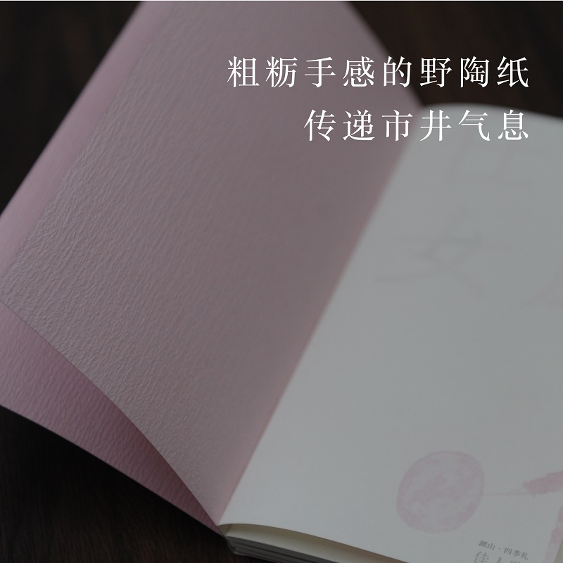 [正版]佳人账 湖山四季礼手账本 取顾恺之《洛神赋图》周昉《簪花仕女图》《挥扇仕女图》三幅传世名作 云宣纸中国画文创笔高清大图